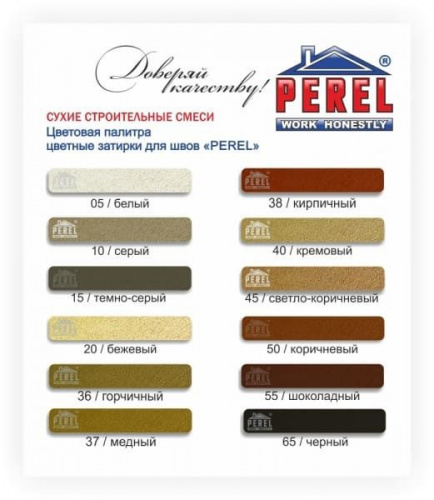 Цветная декоративная затирочная смесь Perel RL серая